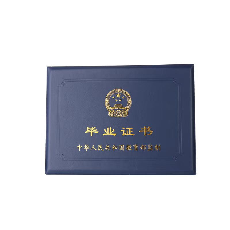 毕业证定制多少钱？一份详尽的费用解析