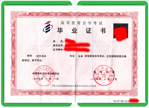 本科学历证书文凭制作的7个技术要点